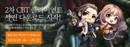 Ʈƽ 'â' 1 ̾, 2 CBT 10 û...