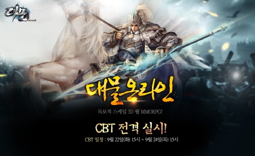 MMORPG 빰 ¶Ρ, 22Ϻ ù CBT ǽ