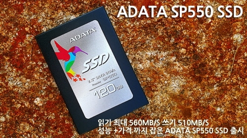 ǾƮ, ADATA SP550 SSD 