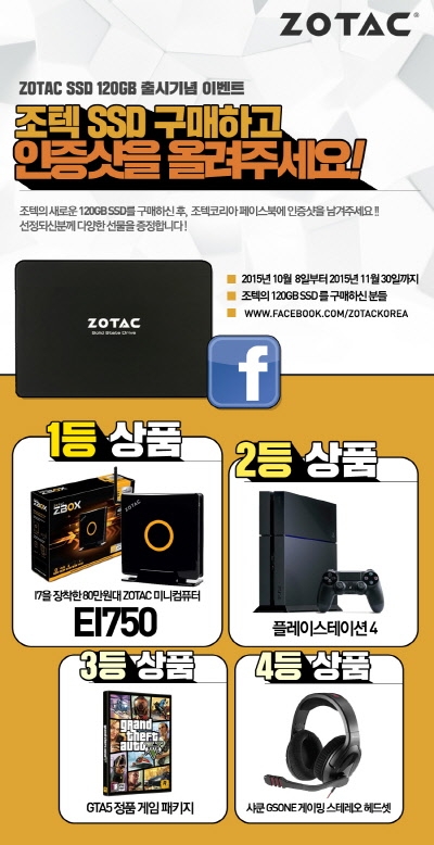 ڸ, SNS  SSD   ǰ ̺Ʈ 