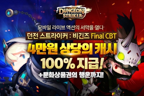ƮĿ:BEGINS Final CBT ǽ