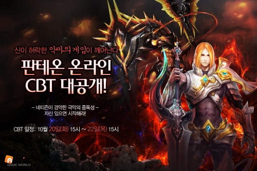  MMORPG ׿ ¶Ρ 갣 Ǵ CBT ...