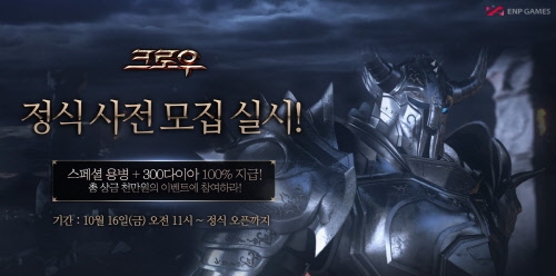 MMORPG ũο졯,  