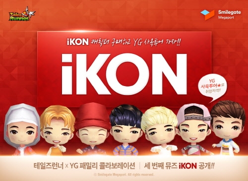 ϰƮ ްƮ,  ܡ(iKON)  ...
