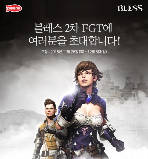 MMORPG ‘블레스’, 2차 FGT 참가자 모집