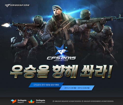 ũν̾, CFS 2015 ѱǥ  ̺Ʈ 