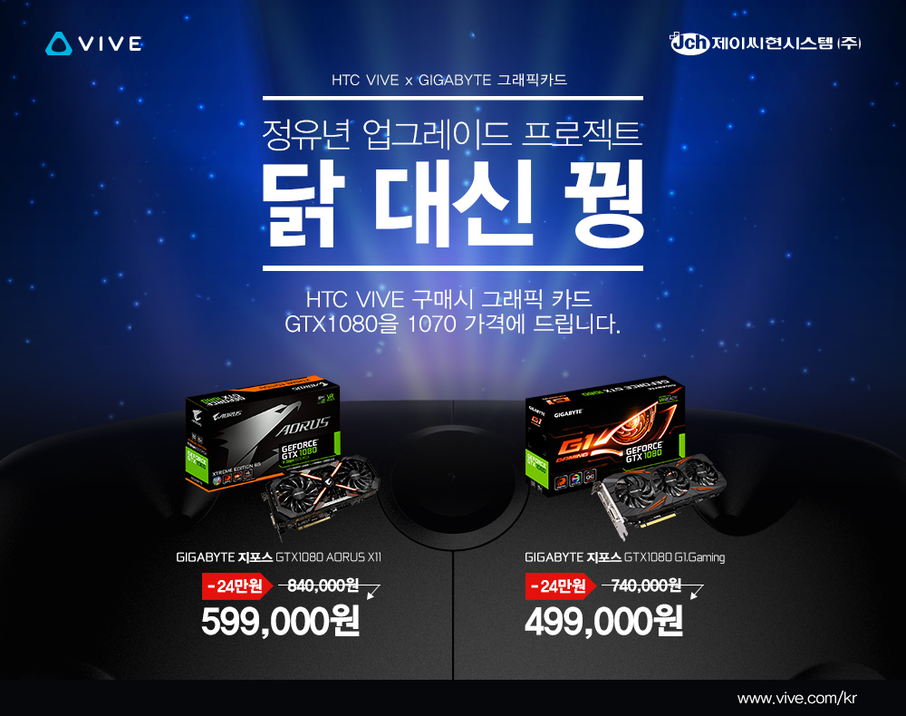 ̾ý, 'HTC VIVE x ׷ī' GTX1080 107...