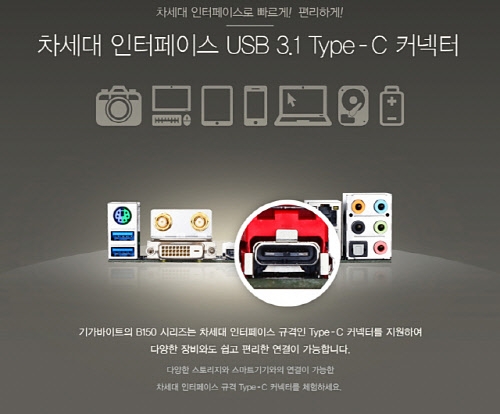 제이씨현시스템(주), 국내 유일 USB3.1 TYPE-C 탑재한 B1...