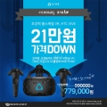 제이씨현시스템, VR기기 HTC VIVE 가격인하 감행
