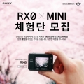 Ҵڸ, ġͽ Բ RX0 x MINI ü ...