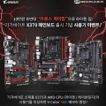 ̾ý, ⰡƮ X370 κ   ...