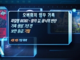 오버워치, 기간 한정 이벤트 옴닉의 반란 4월 11일 부활 예고...
