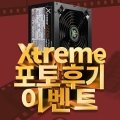 Ŀ, Xtreme (ͽƮ) ø   ı ...