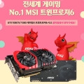 MSI, GTX1080Ti/1080 Ʈ6 Ž  ...