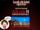 AllLOOK, 온-오프라인 활동 '올룩 서포터즈' 모집