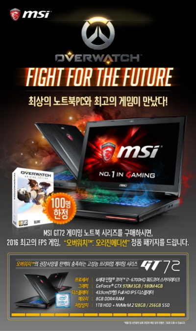MSI, ̹ Ʈ  ġ ̺Ʈ  
