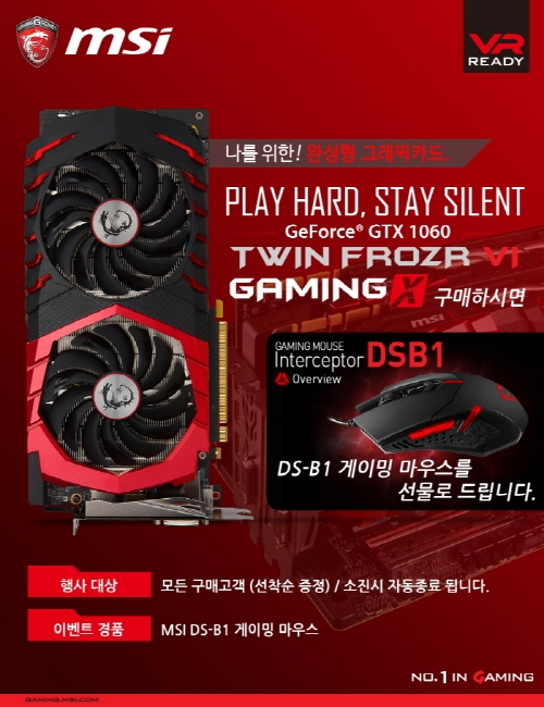 MSI,'GTX1060 Ʈ6' Խ ̹ 콺 