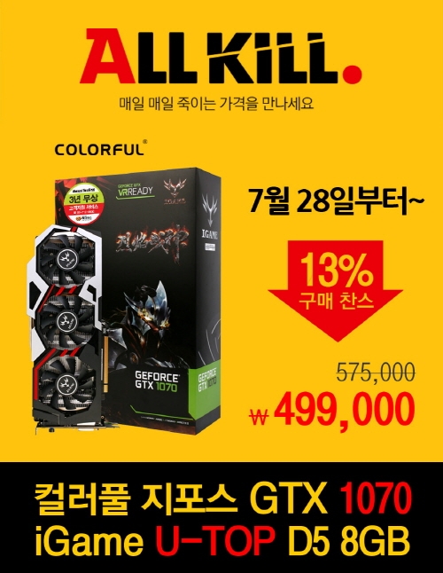 ڽ,÷Ǯ  GTX 1070 iGameU-TOP 8G Ư ...