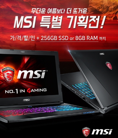 MSI, /Gϰ  Ư ȹ 