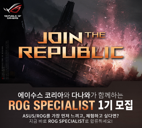 ̼,  α׷ 'ROG Specialist' 1 ...