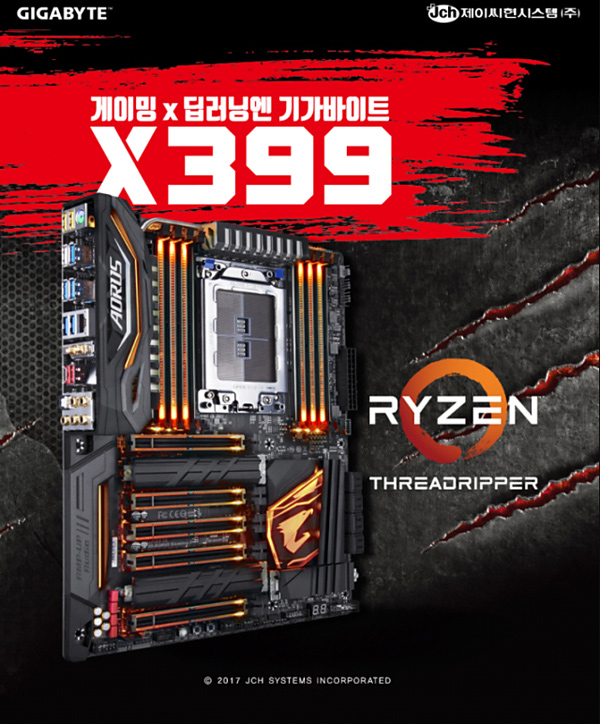 ̾ý, ⰡƮ X399 AORUS GAMING 7 ...