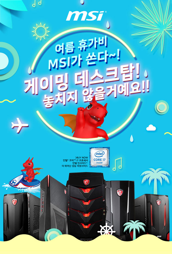 MSI ̹ ũž   20  ǰ   ...