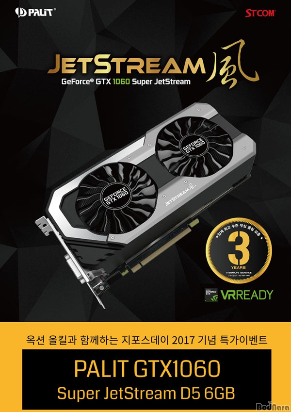 STCOM,   Palit GTX1060 Super JetStre...