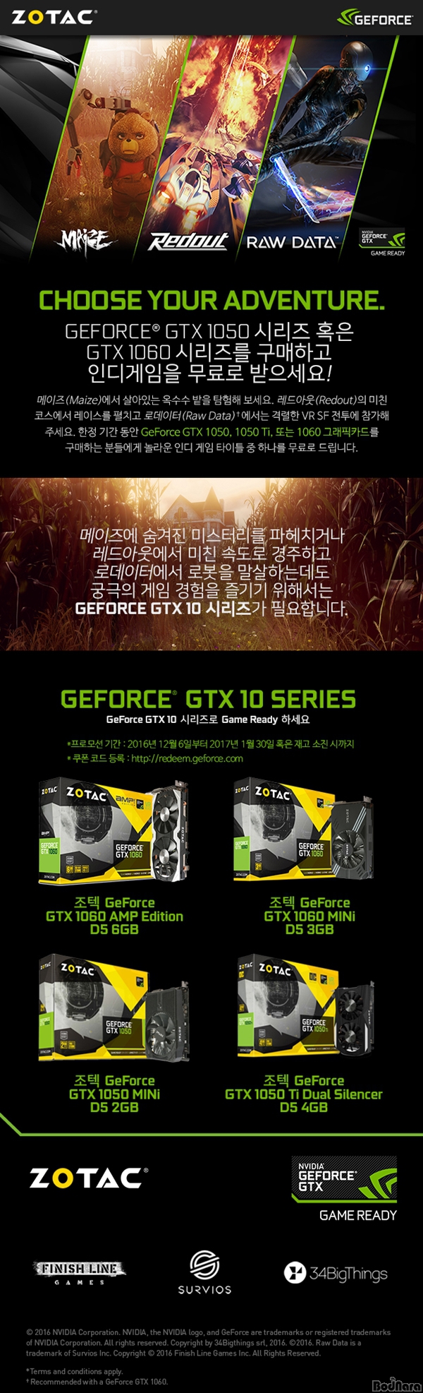  GTX 1050, 1060  ε   θ 