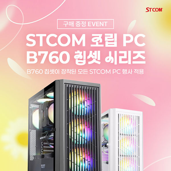 STCOM 귣 PC STAI,   PC   ...