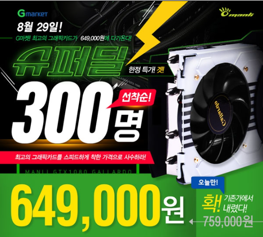 ڽ,   GTX 1080  ȹ AGAIN 64...
