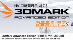 ̿, 3DMARK Advanced Edition   