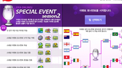 FIFA ¶ 2,   Ը Ʈ