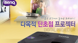 벤큐코리아, 좁은 공간에서 대화면 제공하는 MX618ST 출시 ...