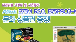 ص, ASRock B75M R2.0, B75 Pro3-M 2 ȭǰ...