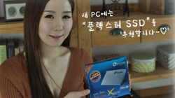 Ʈ, ÷ SSD PC õ̺Ʈ ǽ
