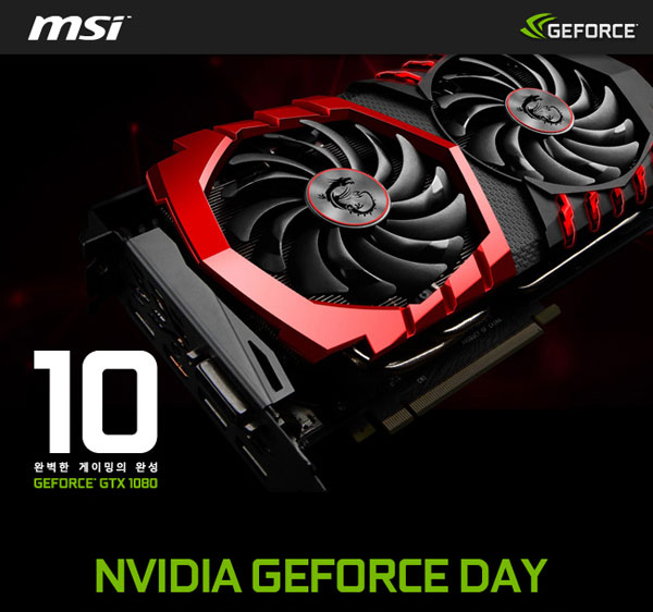 MSI,  2017  