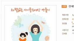 SK컴즈, 웹 접근성 지지 서명 캠페인 실시
