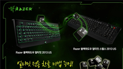 STCOM, ֿ̹ ȭ Razer ø ǸŽ 