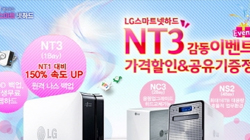 ĸŴϾ, LG Ʈϵ ڿ   