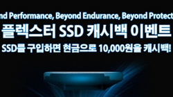 Ʈ, ÷ M5Pro SSD Ű  ̺Ʈ ǽ...