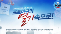 MVP ̽ ¶, ξ߱   ̺Ʈ 