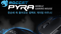 ߿, ROCCAT ̹ 콺 2 