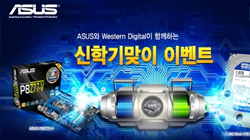 ASUS, WD Բ ׷ ī  б  ̺Ʈ ...