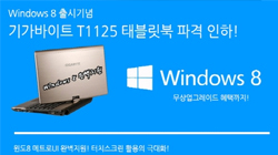 Ʈ, 8  ⰡƮ T1125 º  ...