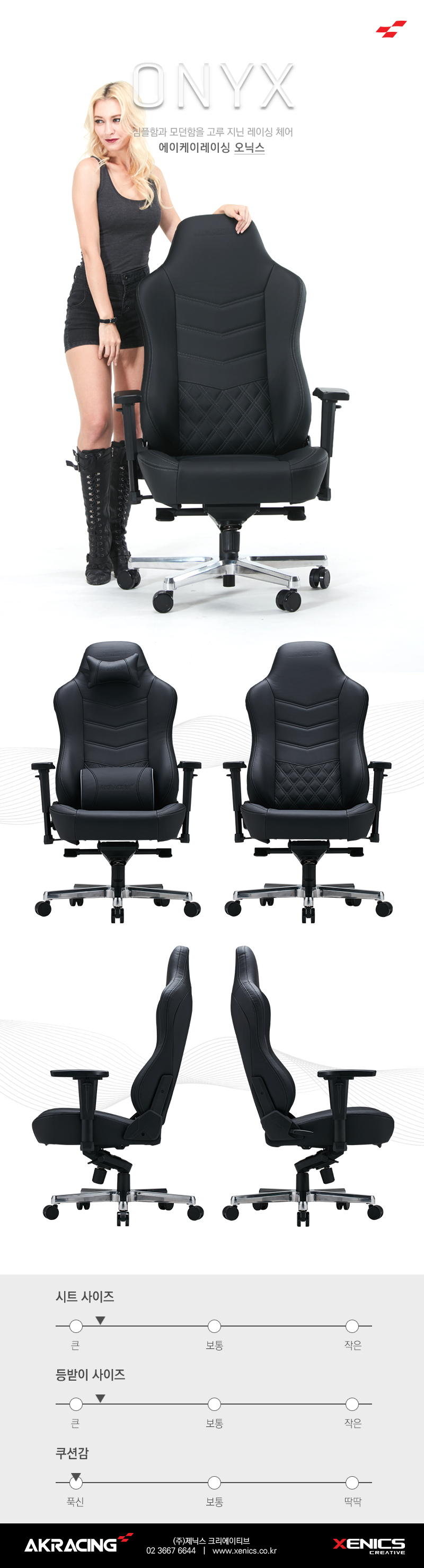 н, AKRACING ONYX ̹ ǻ   