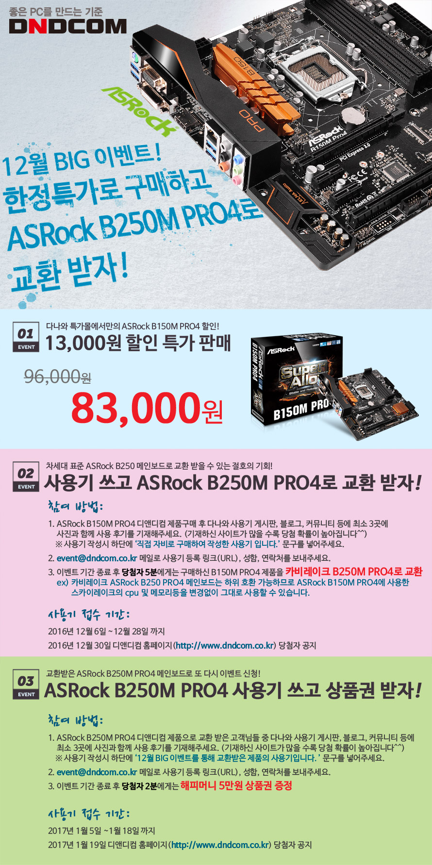 ص, ASRock B150M PRO4 Ư Ǹ 
