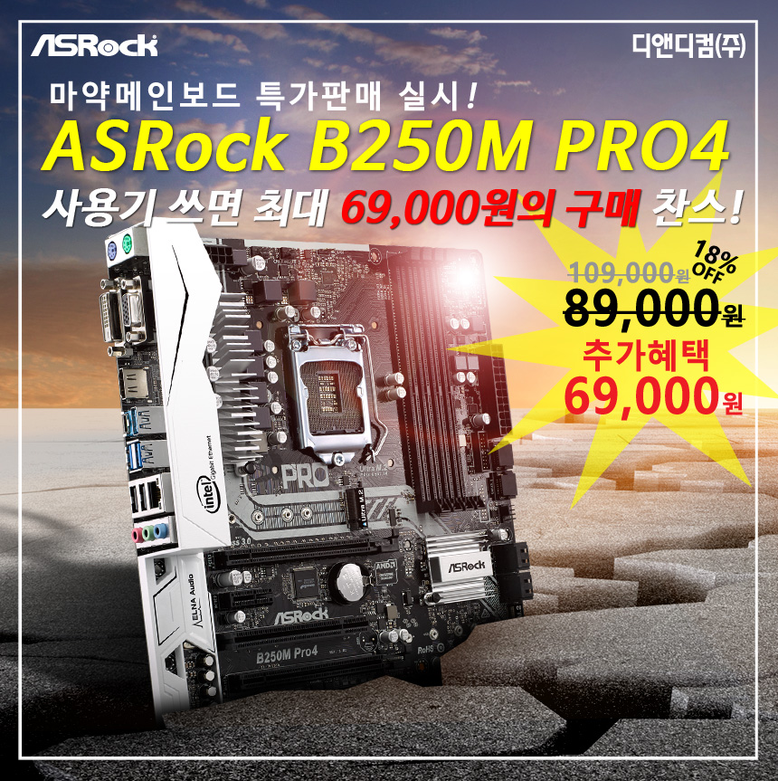 ص, ASRock B250M PRO4 κ Ư ̺Ʈ ...