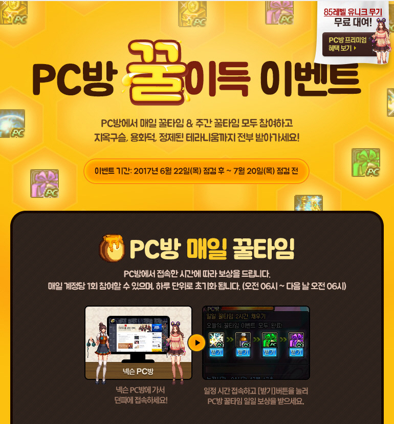 ؽ,   PC ̺Ʈ   