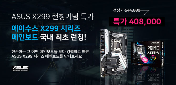 STCOM, ̼ X299 ø ñ ̺Ʈ  