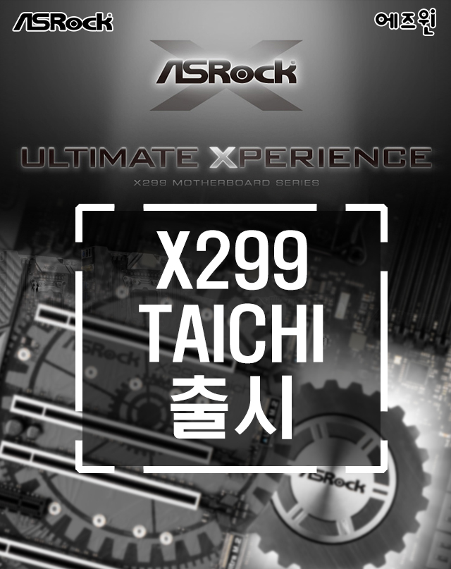 ,  ھ X ø  X299 Taichi 